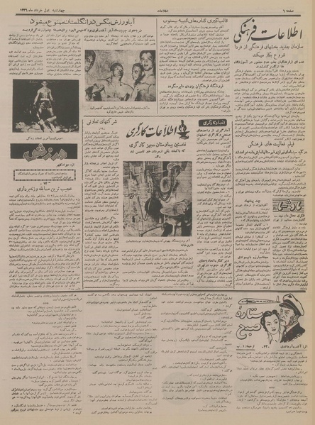 پرونده:Ettelaat13360301.pdf