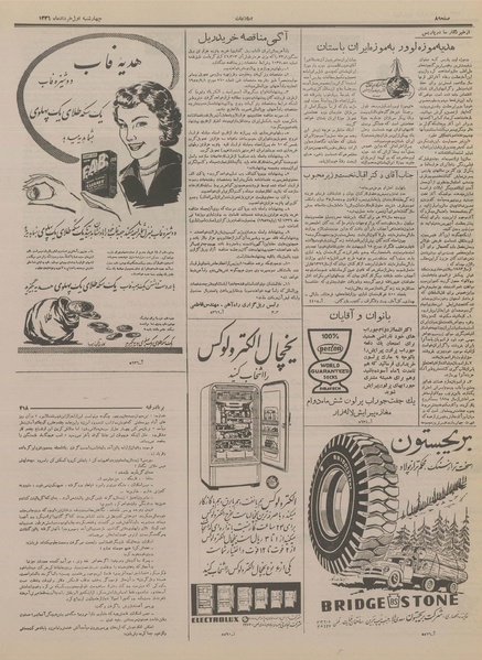 پرونده:Ettelaat13360301.pdf