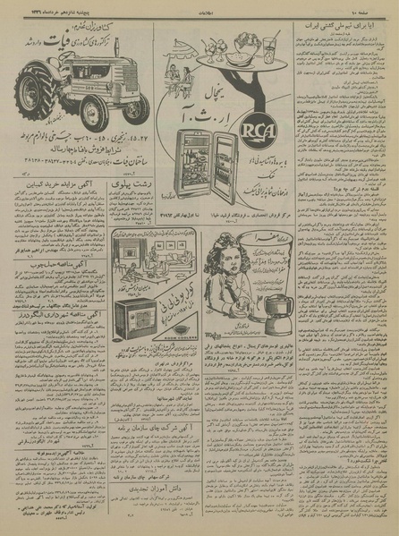 پرونده:Ettelaat13360316.pdf