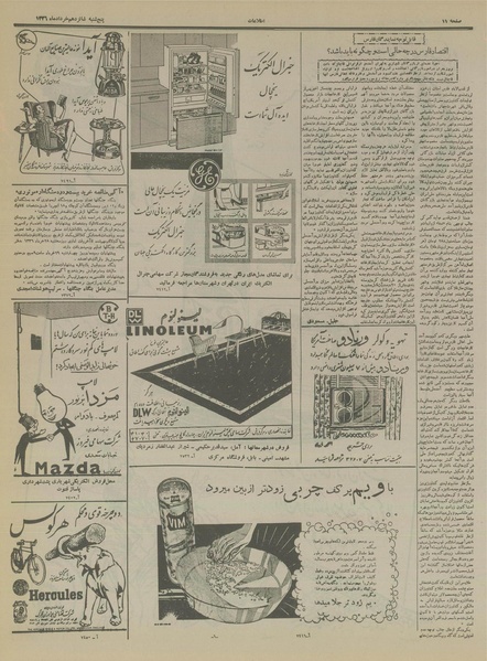 پرونده:Ettelaat13360316.pdf