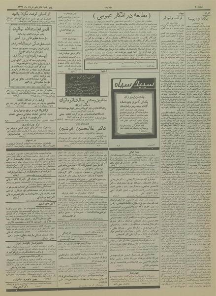 پرونده:Ettelaat13360316.pdf