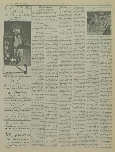 پرونده:Ettelaat13360316.pdf