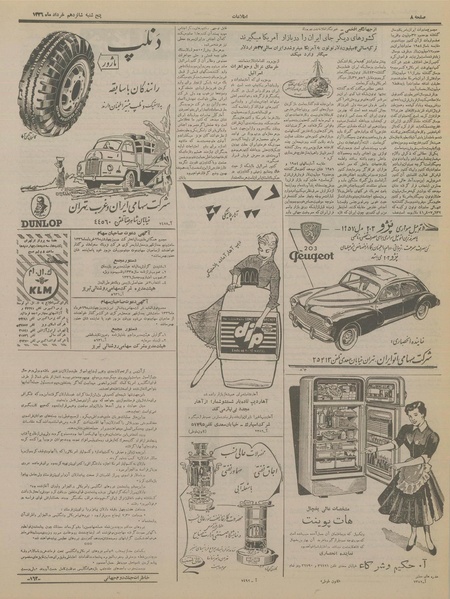 پرونده:Ettelaat13360316.pdf