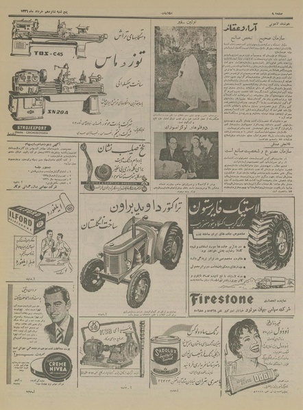 پرونده:Ettelaat13360316.pdf