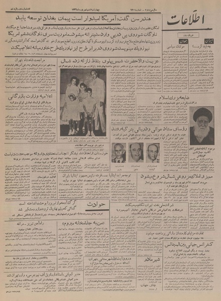 پرونده:Ettelaat13360606.pdf