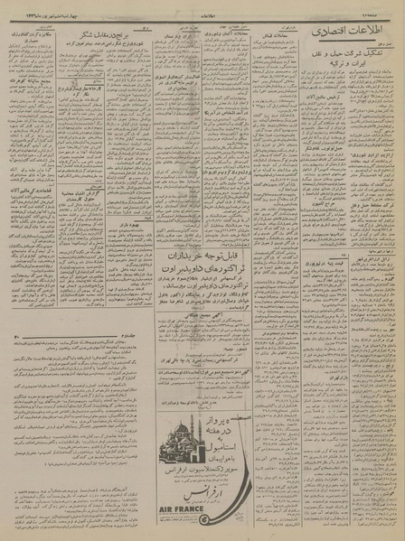 پرونده:Ettelaat13360606.pdf