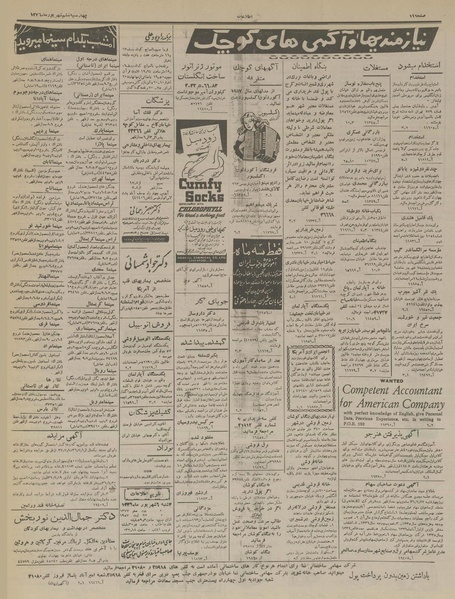 پرونده:Ettelaat13360606.pdf