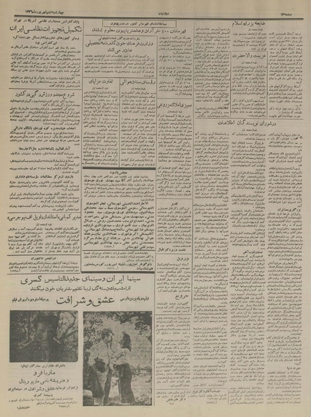 پرونده:Ettelaat13360606.pdf