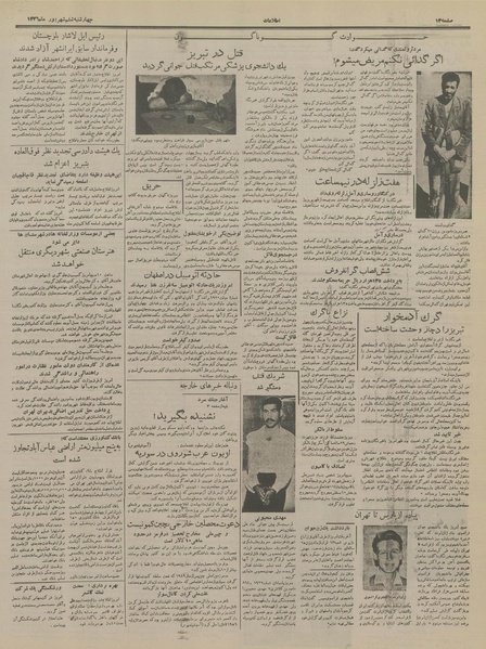 پرونده:Ettelaat13360606.pdf