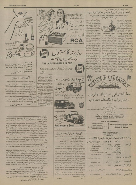 پرونده:Ettelaat13360606.pdf