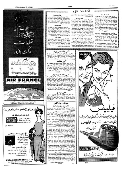 پرونده:Ettelaat13380201.pdf