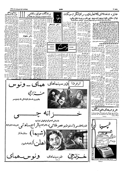 پرونده:Ettelaat13380201.pdf