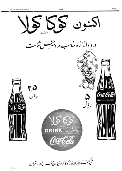 پرونده:Ettelaat13380201.pdf