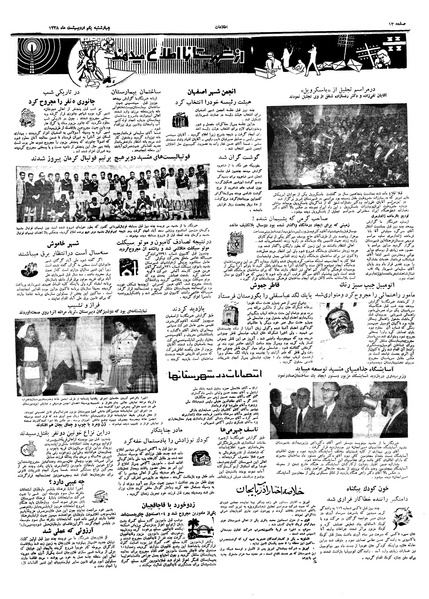 پرونده:Ettelaat13380201.pdf