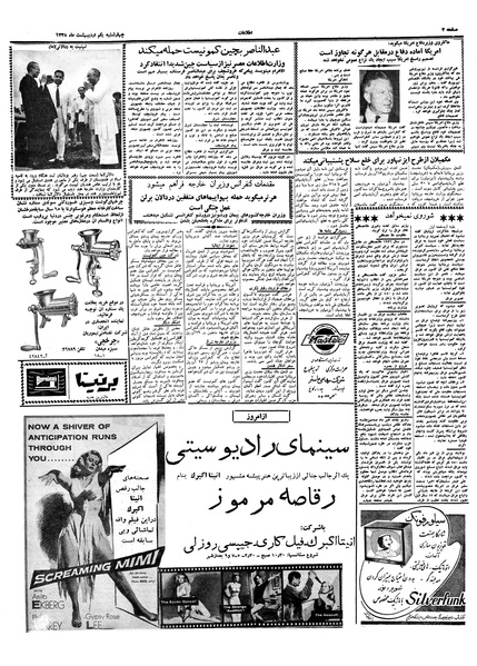 پرونده:Ettelaat13380201.pdf