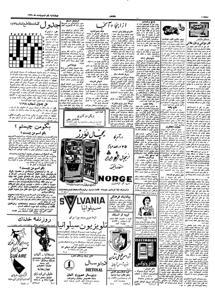 پرونده:Ettelaat13380201.pdf