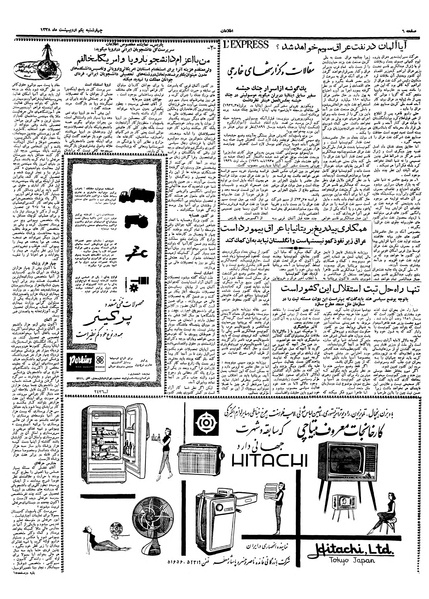 پرونده:Ettelaat13380201.pdf