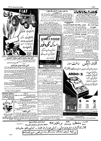 پرونده:Ettelaat13380201.pdf