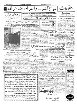 Ettelaat13380631.pdf