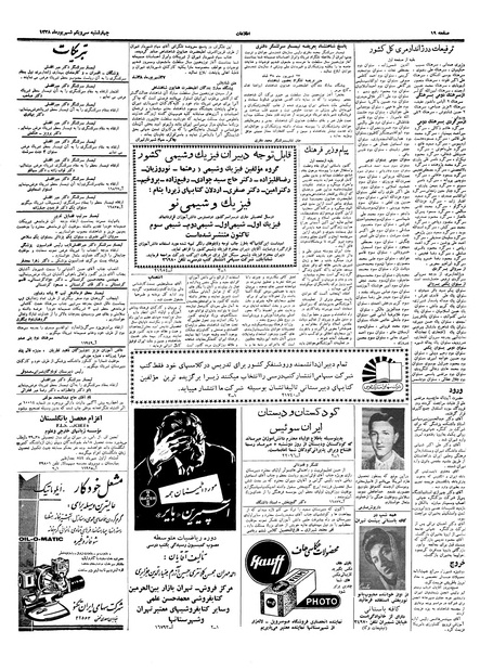 پرونده:Ettelaat13380631.pdf