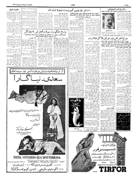 پرونده:Ettelaat13380631.pdf