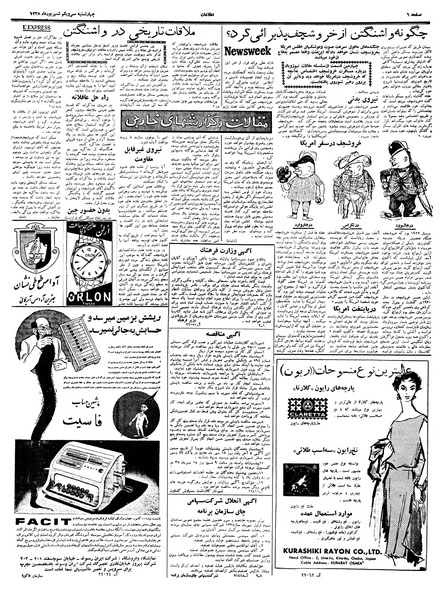 پرونده:Ettelaat13380631.pdf