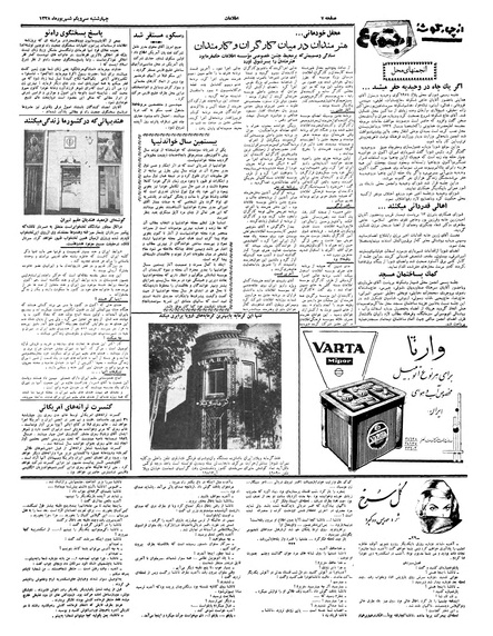 پرونده:Ettelaat13380631.pdf