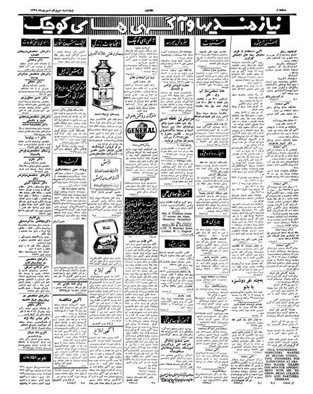 پرونده:Ettelaat13380631.pdf