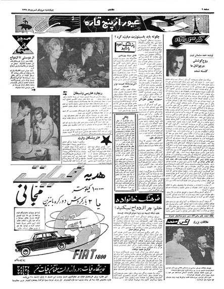 پرونده:Ettelaat13380631.pdf