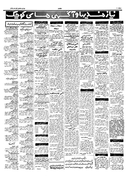 پرونده:Ettelaat13380817.pdf