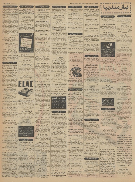 پرونده:Ettelaat13421014.pdf