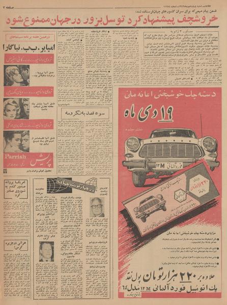 پرونده:Ettelaat13421014.pdf