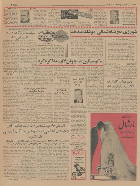 پرونده:Ettelaat13431117.pdf