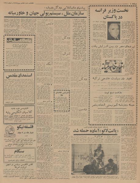 پرونده:Ettelaat13431117.pdf