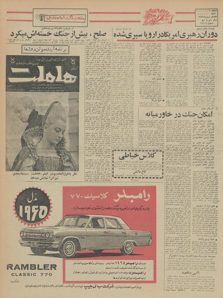 پرونده:Ettelaat13431117.pdf