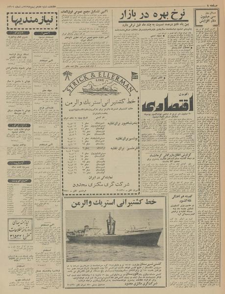 پرونده:Ettelaat13431117.pdf