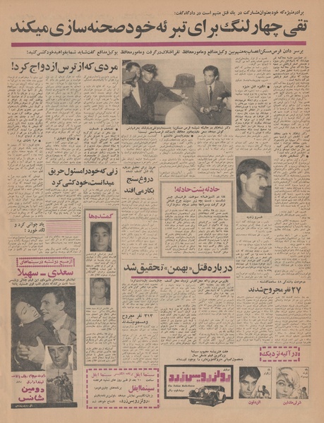 پرونده:Ettelaat13440301.pdf