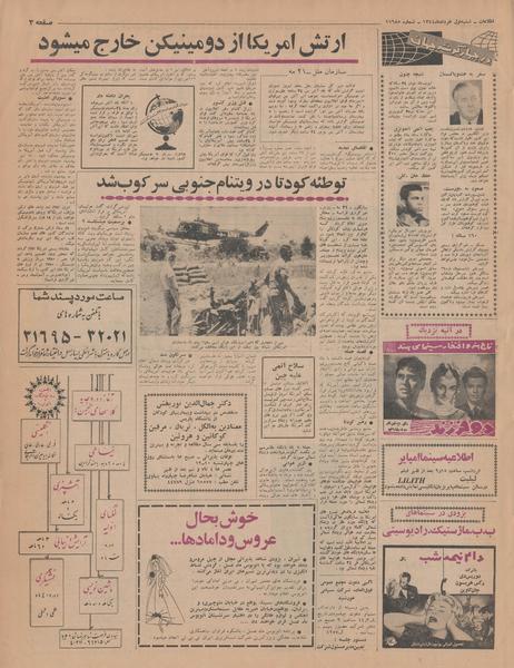 پرونده:Ettelaat13440301.pdf