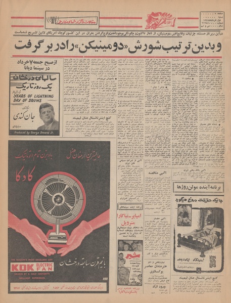 پرونده:Ettelaat13440301.pdf