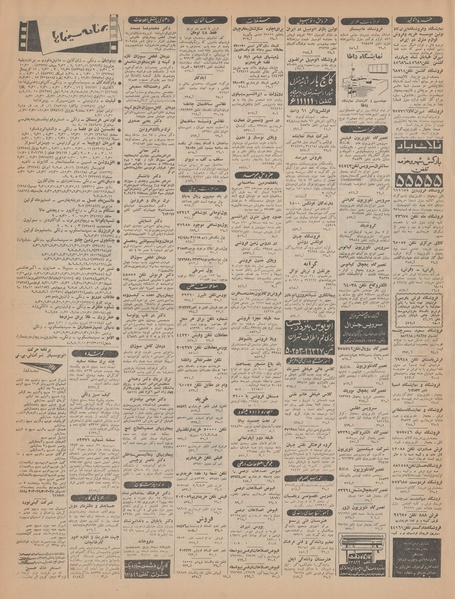 پرونده:Ettelaat13440301.pdf