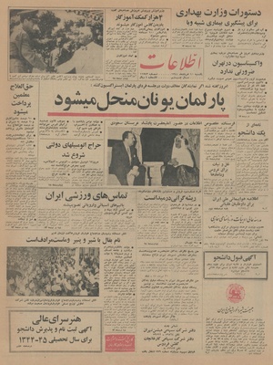 Ettelaat13440510.pdf