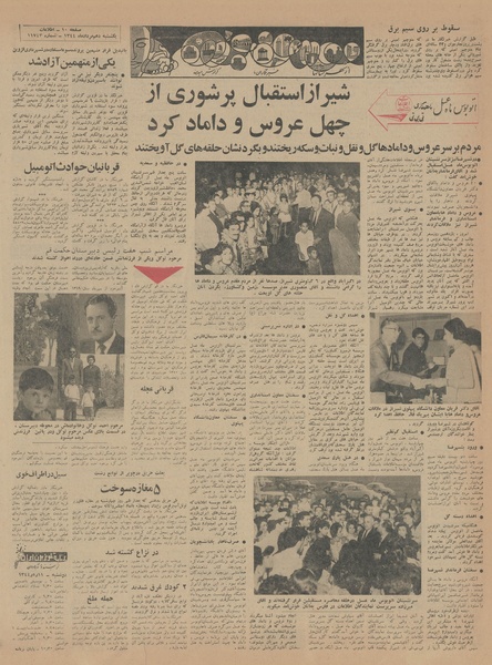 پرونده:Ettelaat13440510.pdf