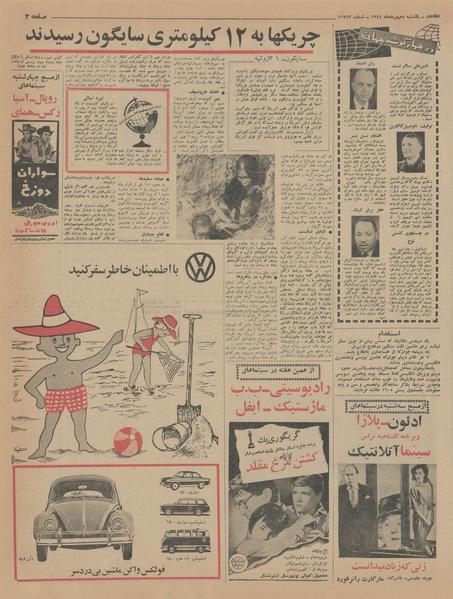 پرونده:Ettelaat13440510.pdf