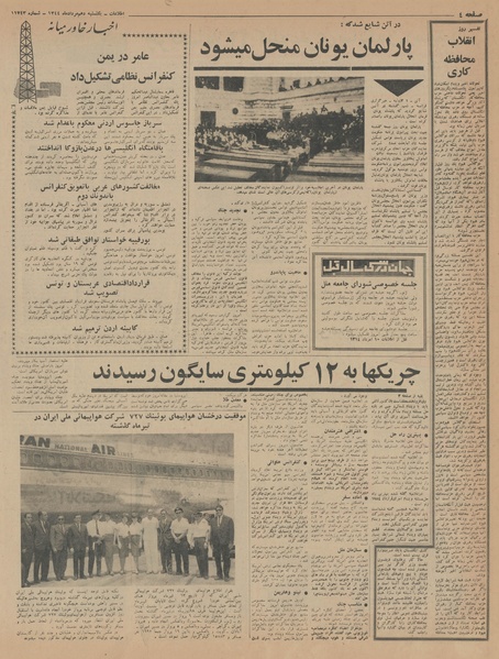 پرونده:Ettelaat13440510.pdf