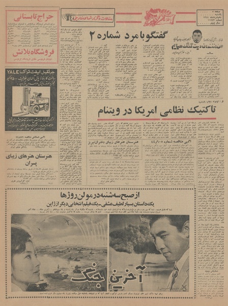 پرونده:Ettelaat13440510.pdf