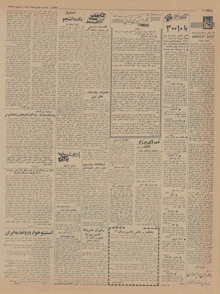 پرونده:Ettelaat13440510.pdf