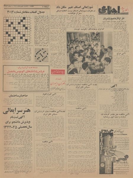 پرونده:Ettelaat13440510.pdf