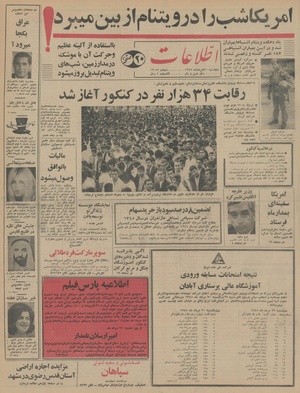 Ettelaat13450520.pdf