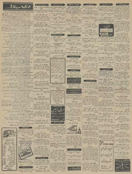 پرونده:Ettelaat13450520.pdf