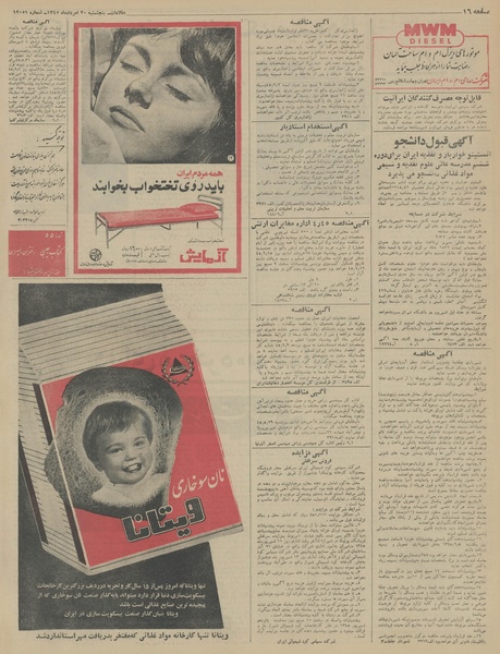 پرونده:Ettelaat13450520.pdf